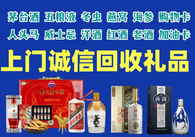 泸州市古蔺烟酒回收店